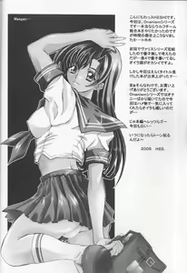Page 3 of Ookami Tamashii - preview thumbnail