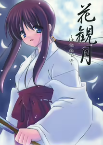 Hana Mizuki — hentai manga cover on Fhentai