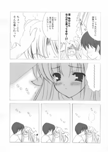 Page 12 of Hana Mizuki - preview thumbnail
