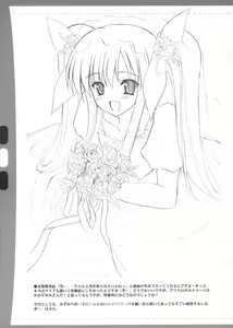 Page 27 of Hana Mizuki - preview thumbnail