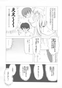 Page 10 of Hana Mizuki - preview thumbnail