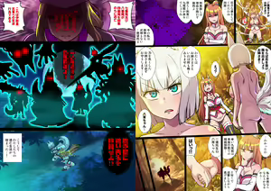 Page 107 of Futanari Kunoichi Nine Tails #1 Arachne Hen ~Monmusu Kousoku Les Rape Chikubi Zeme Zecchou Sanran~ - preview thumbnail