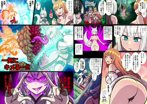 Page 76 of Futanari Kunoichi Nine Tails #1 Arachne Hen ~Monmusu Kousoku Les Rape Chikubi Zeme Zecchou Sanran~ - preview thumbnail