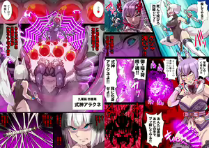 Page 99 of Futanari Kunoichi Nine Tails #1 Arachne Hen ~Monmusu Kousoku Les Rape Chikubi Zeme Zecchou Sanran~ - preview thumbnail
