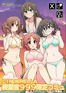 CINDERELLA Shinaido 999 Gentei Commu Manatsu no Idol Icha Love - hentai manga cover image