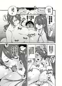 Page 16 of Saimin NTR Oyako END (decensored) - preview thumbnail