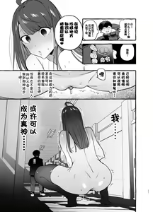 Page 22 of Saimin NTR Oyako END (decensored) - preview thumbnail