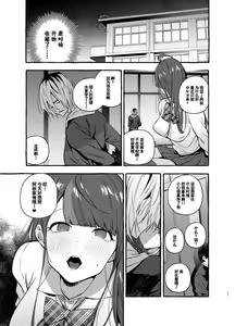 Page 26 of Saimin NTR Oyako END (decensored) - preview thumbnail