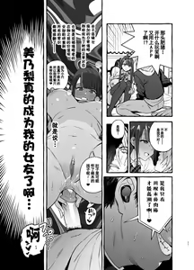 Page 30 of Saimin NTR Oyako END (decensored) - preview thumbnail