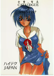 CATALOGUE 2 1987-1997 — hentai manga cover on Fhentai