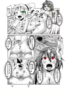 Page 19 of Bi Ochinpo de Soap no Futanari-ka Koushuu! - preview thumbnail