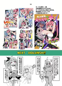 Page 33 of Bi Ochinpo de Soap no Futanari-ka Koushuu! - preview thumbnail