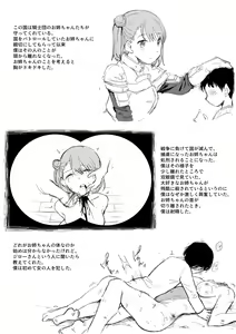 Page 11 of Romnius Kishidan Bangaihen - preview thumbnail