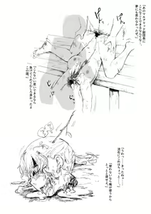 Page 14 of Romnius Kishidan Bangaihen - preview thumbnail