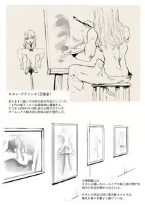 Page 19 of Romnius Kishidan Bangaihen - preview thumbnail