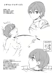 Page 2 of Romnius Kishidan Bangaihen - preview thumbnail
