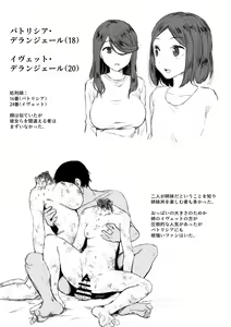 Page 5 of Romnius Kishidan Bangaihen - preview thumbnail
