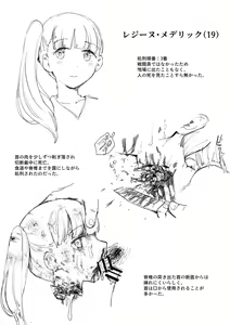 Page 8 of Romnius Kishidan Bangaihen - preview thumbnail