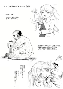 Page 9 of Romnius Kishidan Bangaihen - preview thumbnail