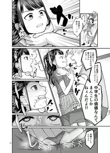 Page 15 of Jinsei owatteru yatsu - preview thumbnail
