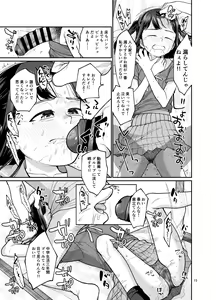 Page 16 of Jinsei owatteru yatsu - preview thumbnail