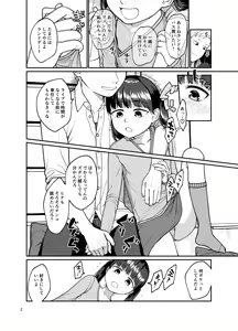 Page 3 of Jinsei owatteru yatsu - preview thumbnail