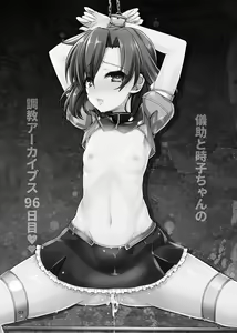 Page 3 of Gisuke to  Tokiko-chan no Choukyou Archives 96-kame - preview thumbnail