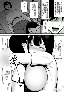 Page 112 of ANGEL Club 2022-09 - preview thumbnail