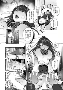 Page 136 of ANGEL Club 2022-09 - preview thumbnail