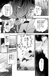 Page 139 of ANGEL Club 2022-09 - preview thumbnail