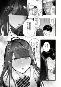 Page 141 of ANGEL Club 2022-09 - preview thumbnail