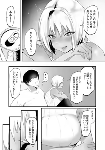 Page 15 of ANGEL Club 2022-09 - preview thumbnail
