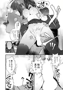 Page 158 of ANGEL Club 2022-09 - preview thumbnail