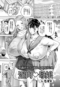 Page 165 of ANGEL Club 2022-09 - preview thumbnail