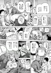Page 166 of ANGEL Club 2022-09 - preview thumbnail
