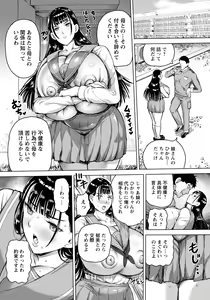 Page 173 of ANGEL Club 2022-09 - preview thumbnail