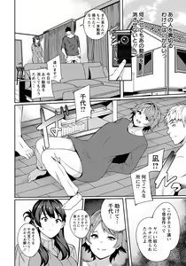 Page 190 of ANGEL Club 2022-09 - preview thumbnail