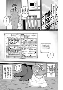 Page 207 of ANGEL Club 2022-09 - preview thumbnail