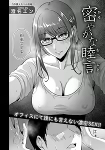 Page 246 of ANGEL Club 2022-09 - preview thumbnail