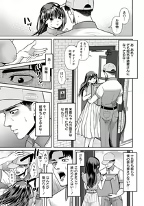 Page 267 of ANGEL Club 2022-09 - preview thumbnail