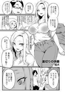 Page 285 of ANGEL Club 2022-09 - preview thumbnail