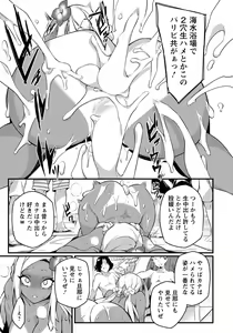 Page 299 of ANGEL Club 2022-09 - preview thumbnail