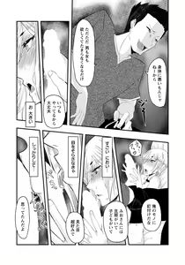 Page 311 of ANGEL Club 2022-09 - preview thumbnail
