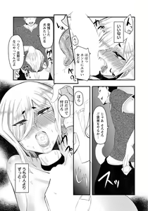 Page 313 of ANGEL Club 2022-09 - preview thumbnail