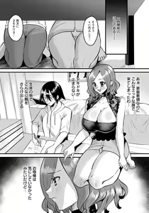 Page 326 of ANGEL Club 2022-09 - preview thumbnail