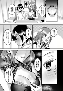Page 344 of ANGEL Club 2022-09 - preview thumbnail