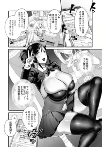 Page 346 of ANGEL Club 2022-09 - preview thumbnail