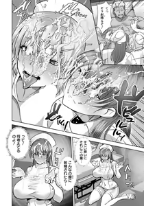 Page 98 of ANGEL Club 2022-09 - preview thumbnail