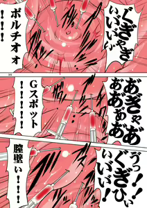 Page 35 of Nanka Mou Story to ka Kangaeru no Mendokusai no de Tadatada Hiwaide Eroi Kyouiku o Suru Dake no Hentai Gakkou... no Manga 2 - preview thumbnail