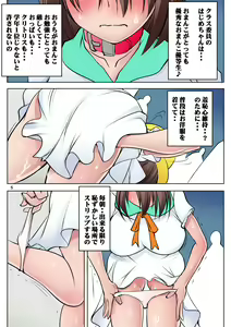 Page 5 of Nanka Mou Story to ka Kangaeru no Mendokusai no de Tadatada Hiwaide Eroi Kyouiku o Suru Dake no Hentai Gakkou... no Manga 2 - preview thumbnail